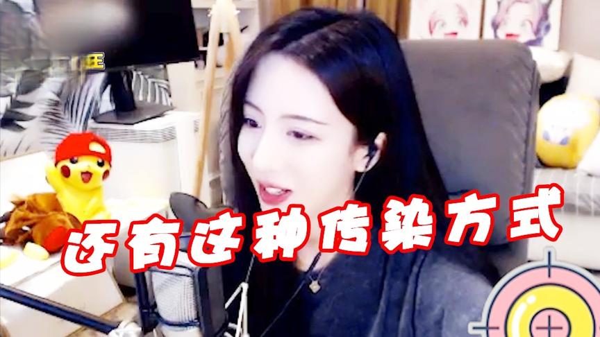 绝地求生呆妹儿：原来发烧还能这样传染！紫琪成为背锅侠