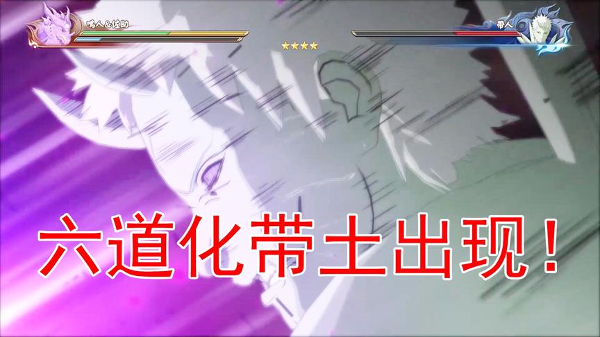 吴宝宝解说：火影忍者26 六道化的带土出现 鸣人他们陷入了苦战