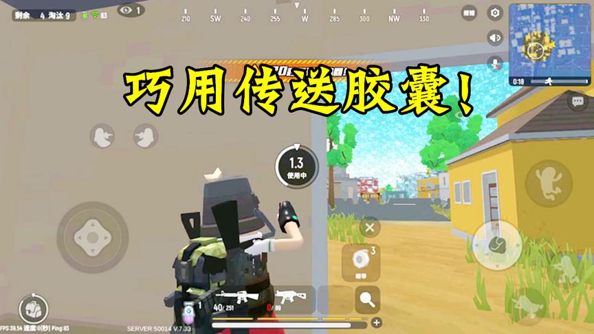 香肠派对：挑战落地第一把枪吃鸡，“传送胶囊”起了大作用！