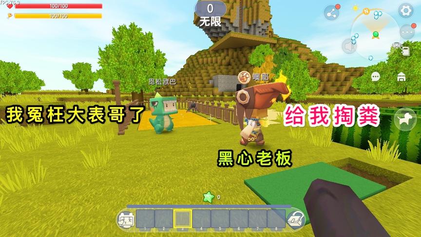 迷你世界：小表弟打扫了一天“厕所”，却被黑心老板给坑了