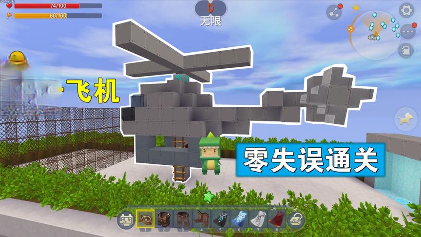 迷你世界：这跑酷没骗人，终点真有飞机，对得起小乾的零失误通关