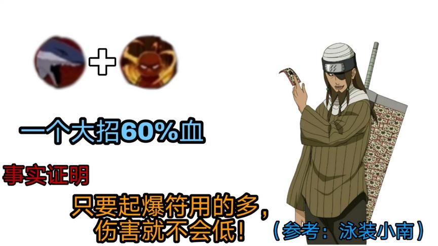 火影手游：一个大60%血，一技能摁到不能替身，求求你做个A吧！