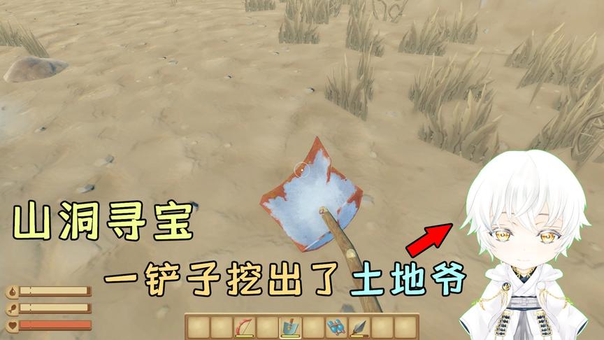 木筏求生75：进入藏宝山洞寻宝，却意外挖出了山洞里的土地爷