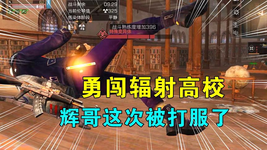 末日打工仔前往废弃高校，却意外救出一个活人？