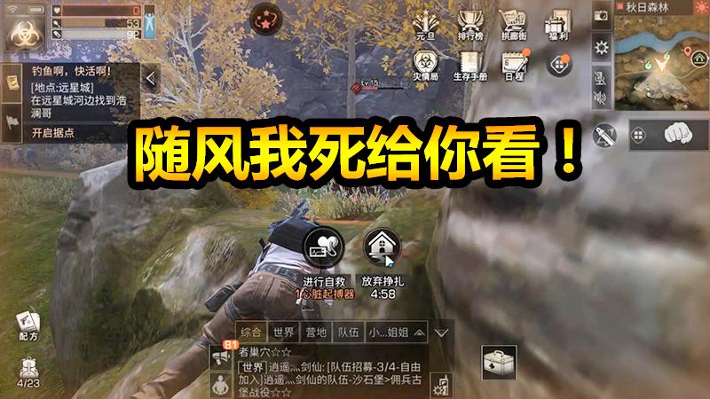 明日之后：单挑BOSS,论随风与BOSS相爱相杀的那一夜