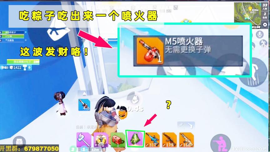 堡垒前线攻略：吃粽子吃出来一个喷火器？我这运气爆表呀！
