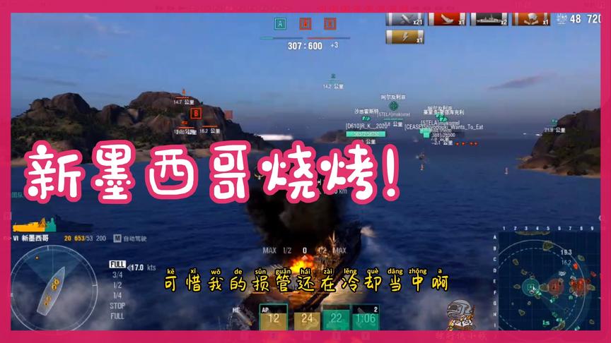 战舰世界：新墨西哥被基洛夫全程火烧！而我还够不到人家，憋屈！