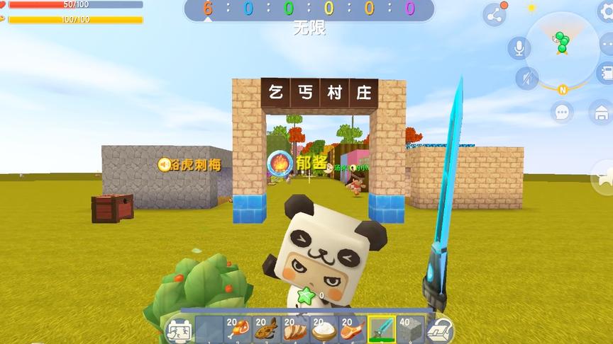 乞丐村庄，村子里面生活的都是乞丐，除了我以外，我是个大乞丐。