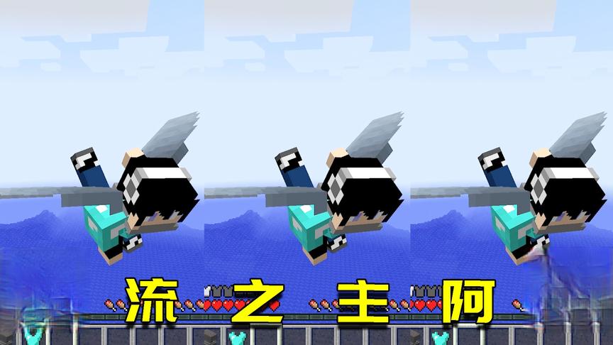 我的世界Mod：钻石鞘翅你见过没？飞行时钻石胸甲终于派上用场！