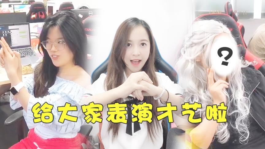 二师兄首次出镜就放飞自我！为了拉票竟穿女装与小薇比美？