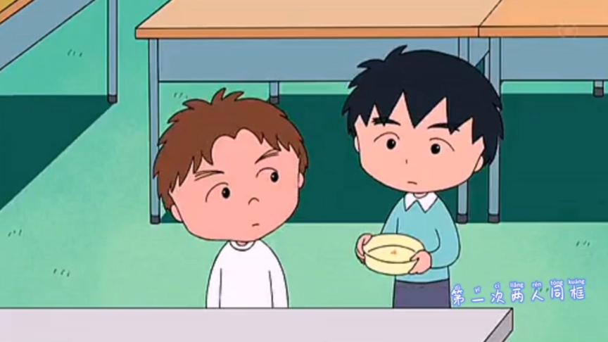 小丸子和大野杉山牵手 西瓜视频