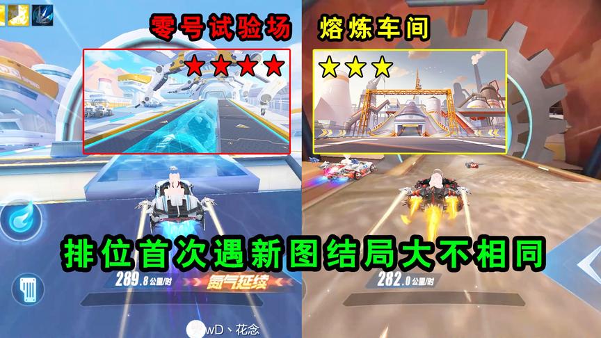 QQ飞车手游：排位首次遇新图熔炼车间和零号试验场！结局大不相同