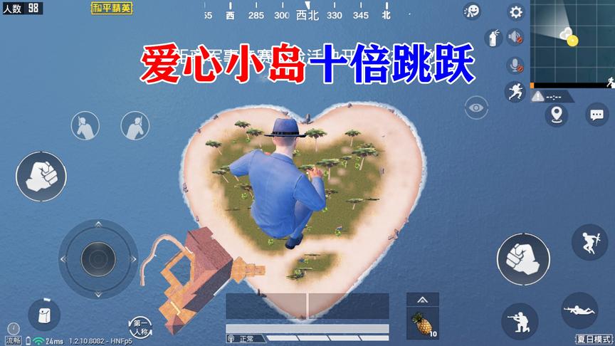 老白解说：和平精英爱心岛十倍跳跃