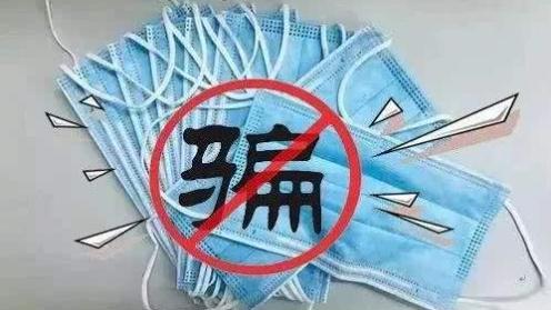 市面口罩难求，朋友圈却有大量现货，调查后真相令人愤慨