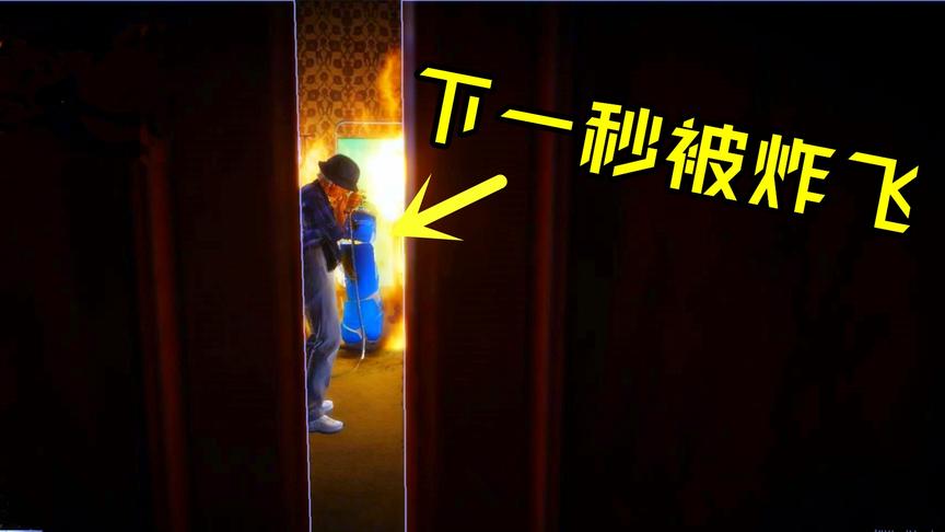 杀手2：老头吸烟不小心引爆氧气罐，我躲在柜子目了睹这一切！
