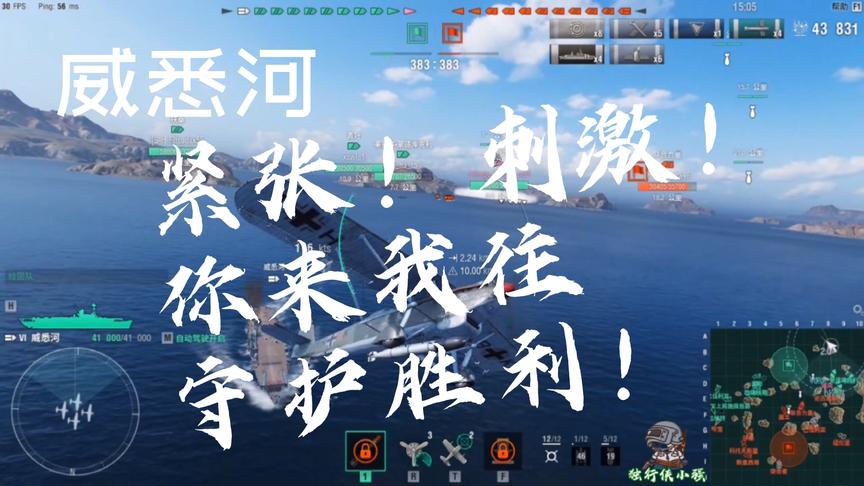 战舰世界：威悉河12万伤，全程火光加闪电！紧张！刺激！