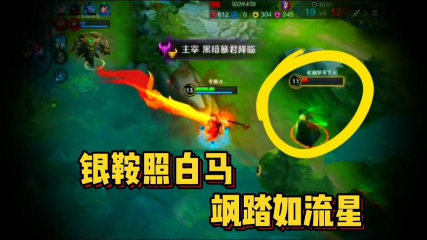 单排上荣耀第一天，抓住赛季末的尾巴，令狐冲飞衡韩信依旧帅炸