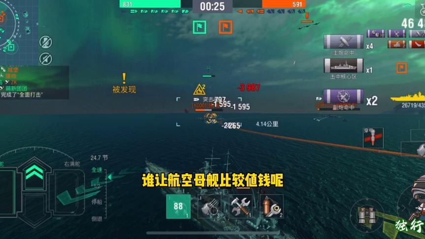 独行侠小强：格奈森瑙巡洋舰出场！德战耍咏春！擅长贴身短打！