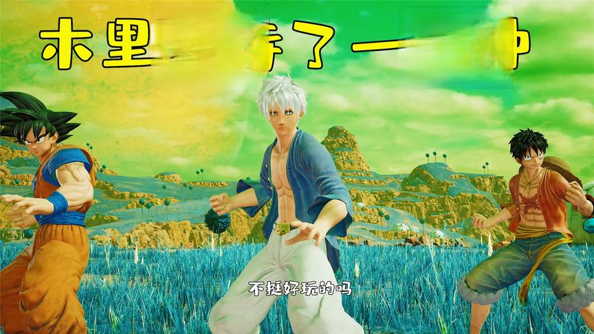 Jump大乱斗：木里太不经打了，和童心PK才坚持一分钟