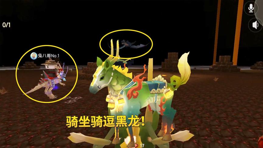 迷你世界极限联机99：我骑着火麒麟和兔八哥，在黑龙巢穴逗黑龙