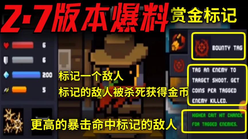 元气骑士：2.7版本爆料！8000蓝币新皮肤，金币掉率升至100%