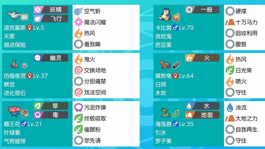 口袋妖怪究极绿宝石逆属性小智版 宇宙中心的对战真容易 西瓜视频