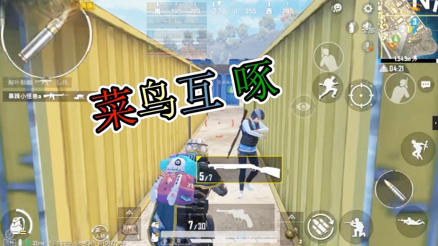 队友掉线之后文墨与一个带妹队伍的互啄