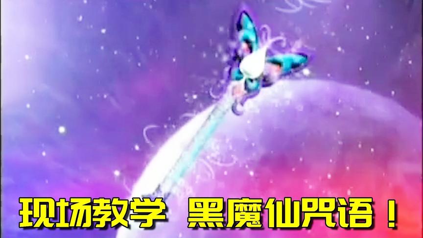 神回避：阿阳变成游乐娃子还要教你黑魔法，摸仙咒语现场教学！