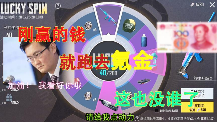 落星氪金：你星嫂让我充值100块，我却充了500，待会怎么解释？
