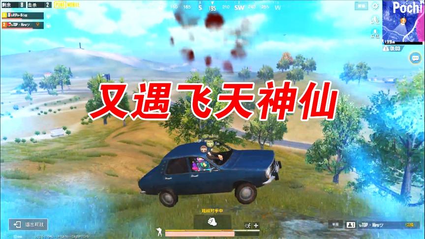 刺激战场：带老撕鸡去抢空投直接被挂秒杀，结果挂又被高级挂打死