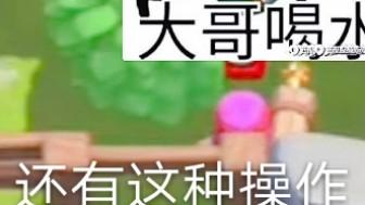 皇室战争:烟花妹之神奇穿墙