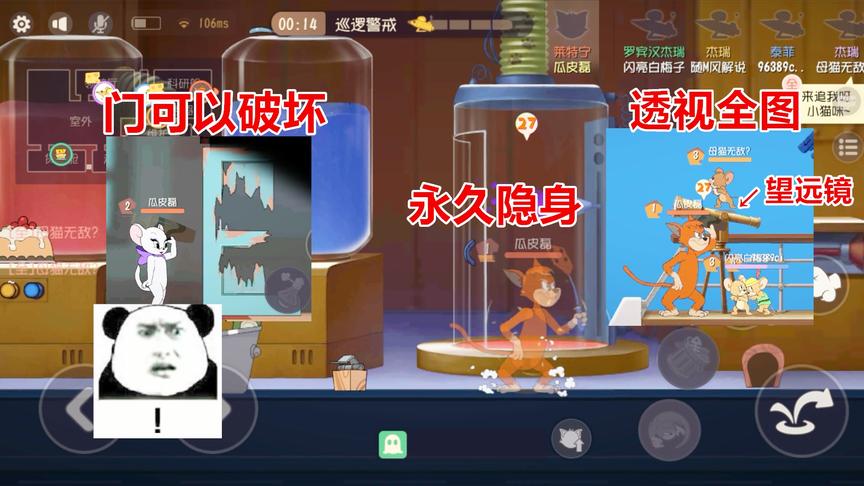 猫和老鼠手游：共研服门可以被破坏了，新道具望远镜还可以透视