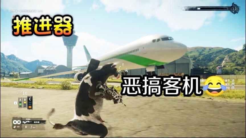 小林解说：正当防卫4这飞机刚想起飞，被推进器恶搞了！