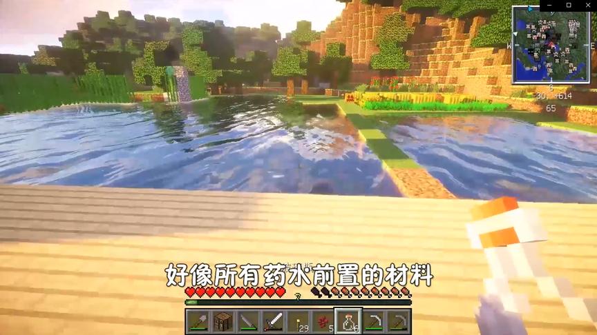 我的世界独立生存20：炮芯学习炼药，制作抗火药水，成功了