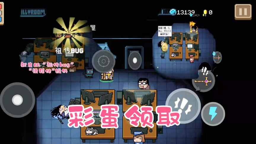 《元气骑士》2.2.5免费领取"祖传bug",未来会有情侣角色上线