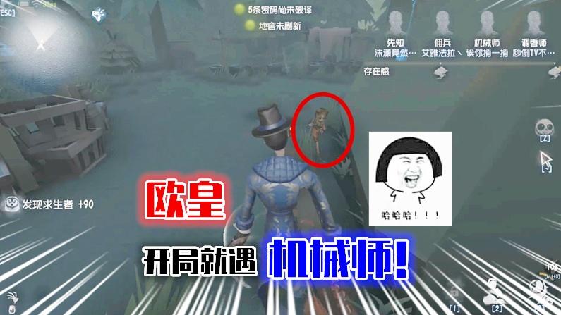 第五人格：湖景村杰克教学，记住求生者的出生点，你就赢了！