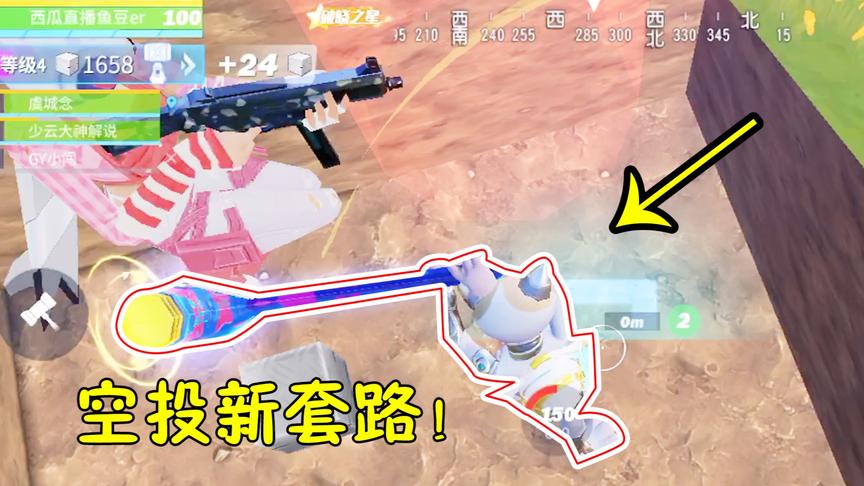堡垒前线：空投又出新套路！为了空投鱼豆挖穿地底？