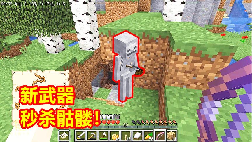我的世界海洋版40：一箭击败一只骷髅，原来我的攻击力这么强！