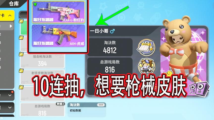 非酋一日想用十连抽就开出新款枪械皮肤，结果却来了一套紫光
