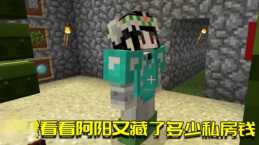 我的世界联机生存85：试图独吞地牢宝藏！回家后却被小月查出端倪