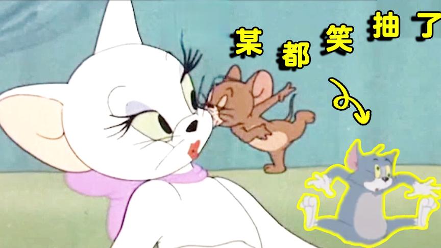 猫和老鼠手游：当猫和老鼠动画片 遇上猫和老鼠手游 会发生什么