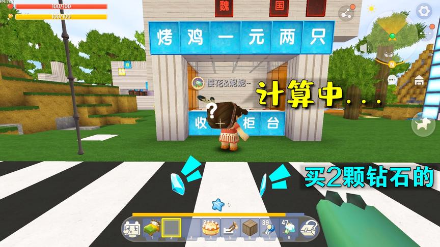 迷你世界：妮妮开了家烤鸡店，可她数学没学好，卖烤鸡时尽闹笑话