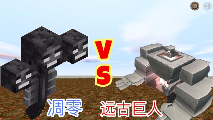 迷你世界：“凋零风暴”对战“太空巨人”，谁才是最强的BOSS？