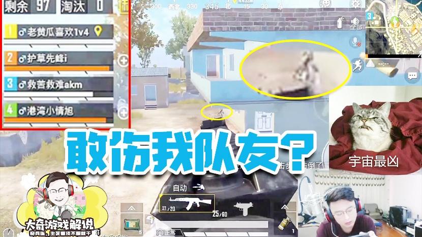 和平精英：伤我队友者虽远必诛！四杀灭队再送个小人机助助兴！