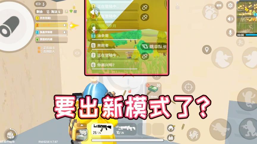 香肠派对：非官方爆料出香肠岛要出新模式，7人组队玩一局刺激吗