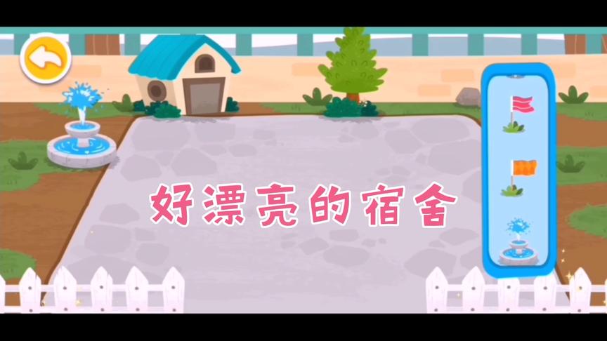 小熊猫救助了小河马以后，把宿舍打扫得干干净净的，真棒
