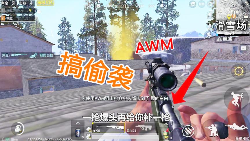 刺激战场：敌人只顾舔空投，却不知我拿着AWM在身后偷袭，真刺激