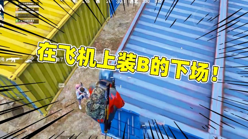 陈大白：我在飞机上喊，谁能在N港杀了我！给你100元红包！