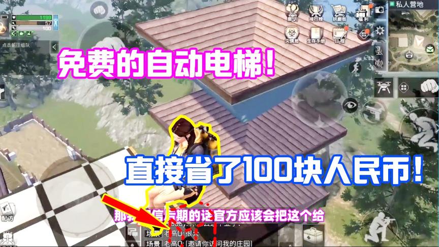 明日之后失落世界：营地发明家发明免费电梯，我坐上就上天了！
