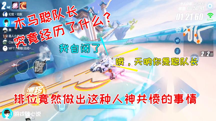 QQ飞车搞笑随心：新图有多可怕！木马某队长不仅未完成，还堵近道